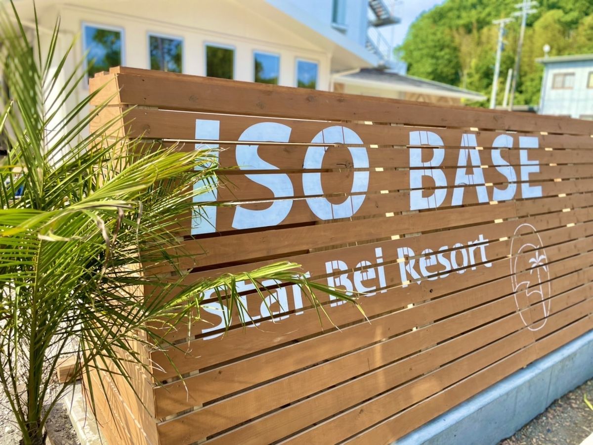 ISO BASEの外観サイン